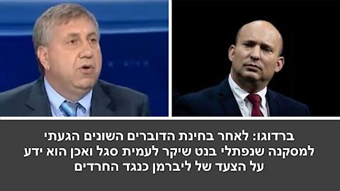 ברדוגו – היום אני סבור שיש סיכוי שהממשלה תיפול יותר מהר משחשבתי