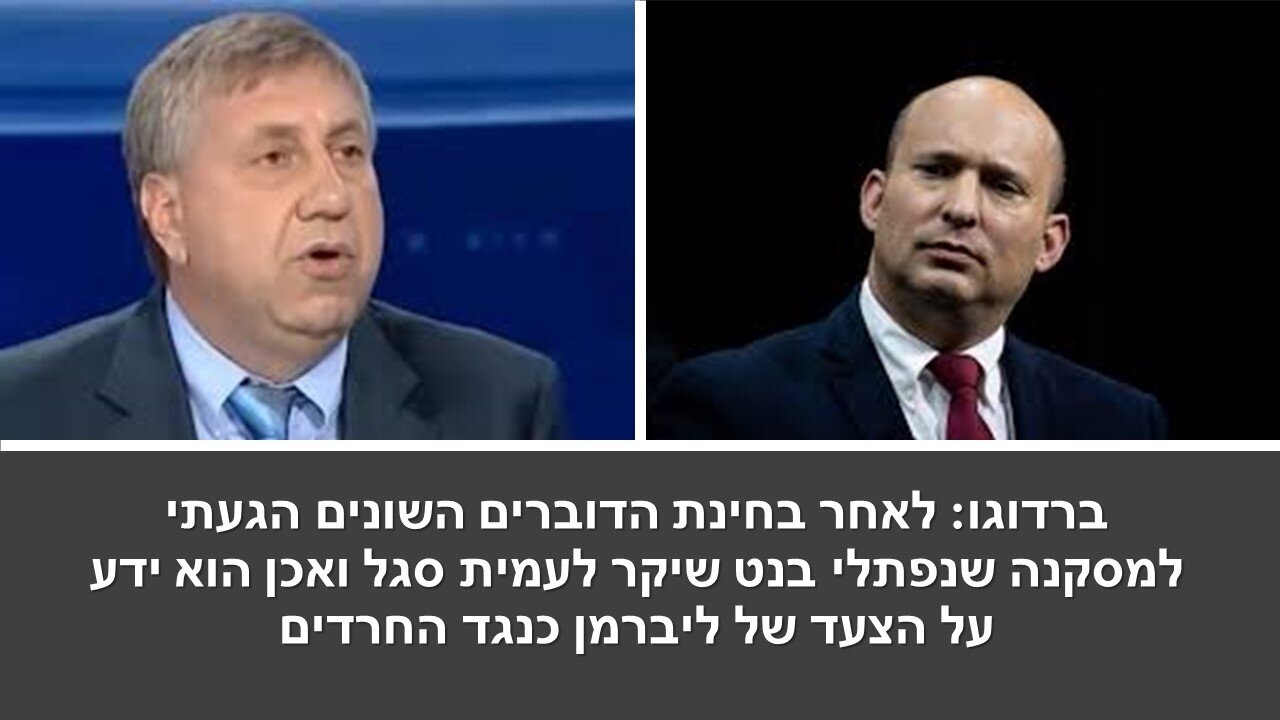 ברדוגו – היום אני סבור שיש סיכוי שהממשלה תיפול יותר מהר משחשבתי