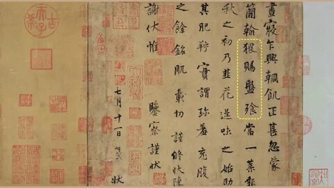 The delicacies in the ancient calligraphy of Yang Ning Chives Flower Calligraphy Five Dynasties and