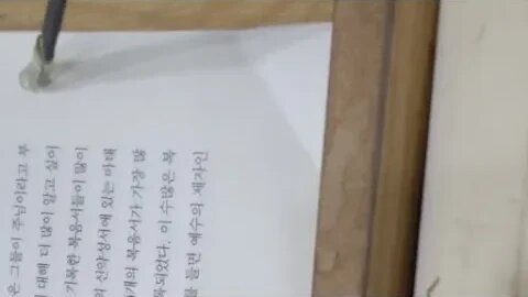 성경왜곡의 역사 바트어만 초기복음서들 주님 예수의생애 신약성서 마태 누가 마가 요한 초기사도행전들 히브리성서 칠십인역 사도바울 세상의종말 악의세력 하나님의왕국 베드로행전 도마