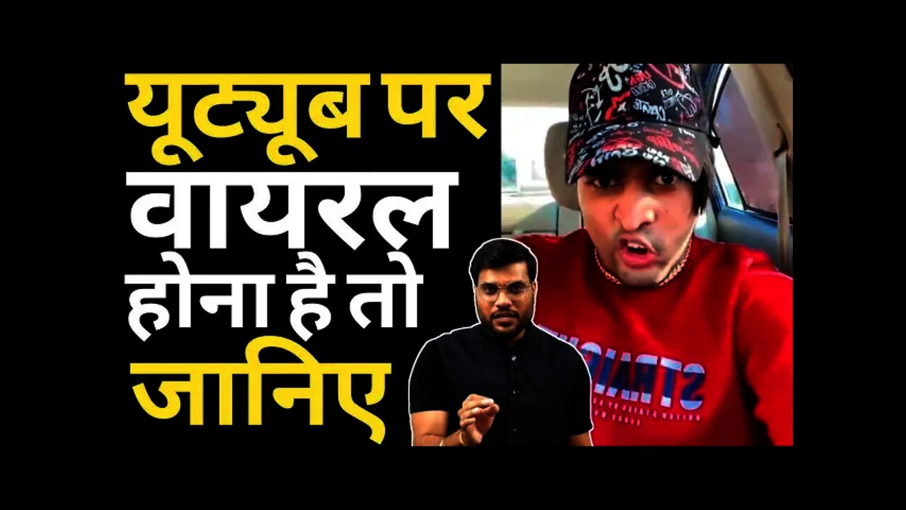 YouTube पे viral होना है तो जानिए😱🔥 |a2motivation | a2sir | #a2motivation #a2sir