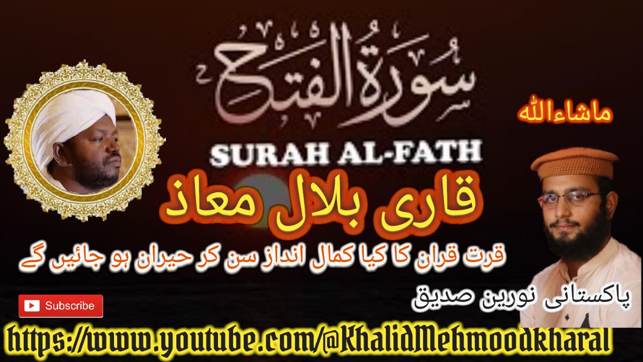 (48) Surat-ul-Fatah | Qari Bilal as Shaikh | BEAUTIFUL RECITATION | Full HD |KMK