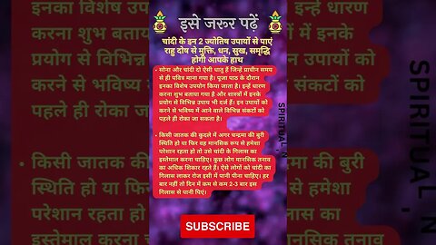 चांदी के इन 2 ज्योतिष उपायों से पाएं राहु दोष से मुक्ति, धन, सुख, समृद्धि होगी आपके हाथ #reels