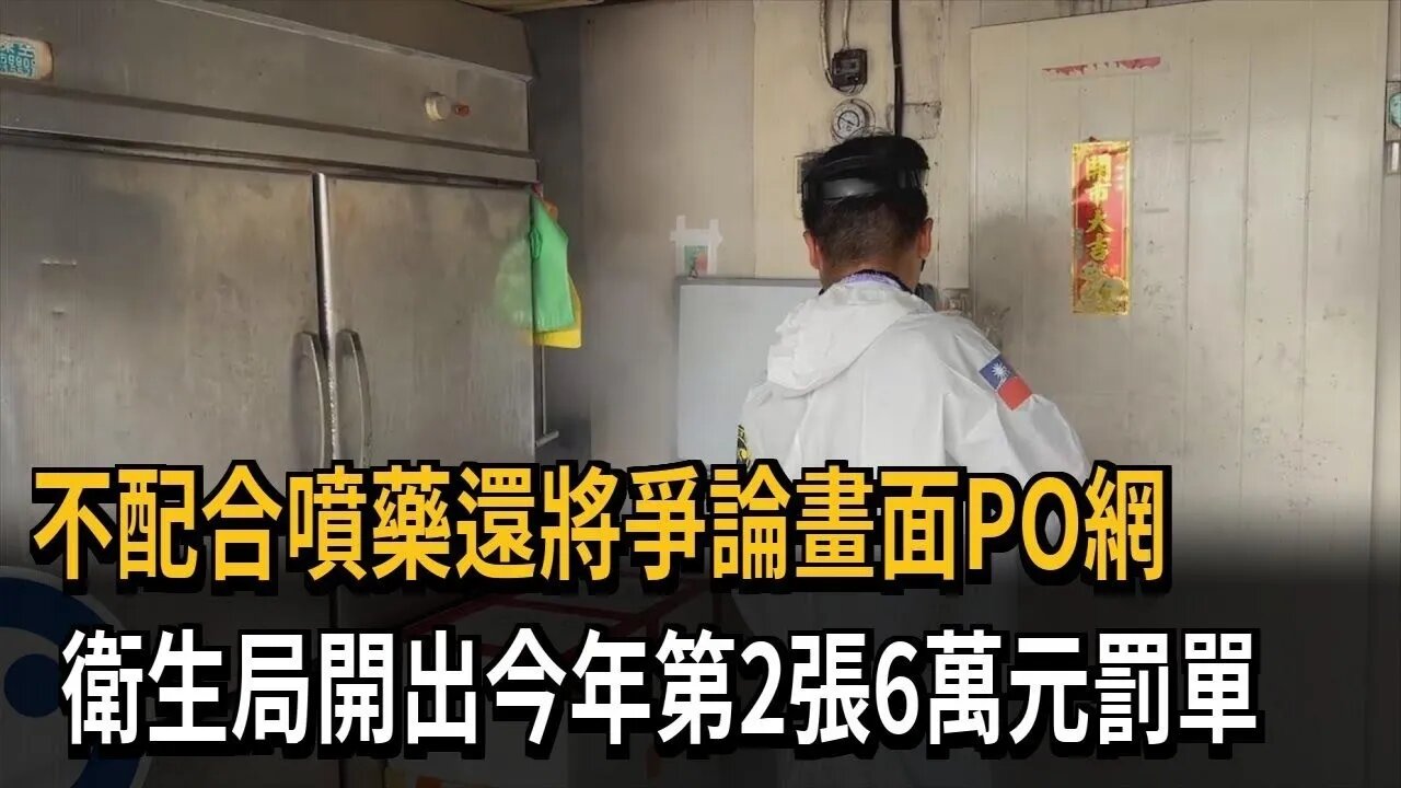 🔴登革熱無人車滅蚊、該讓進屋噴?強制罪違憲?因應措施、半熟蛋改全熟?侯美國行、川對台軍援、全球央行決策關鍵、蘋果供應鍊舔共、奧運陰謀、反針八卦、該囤積物資?