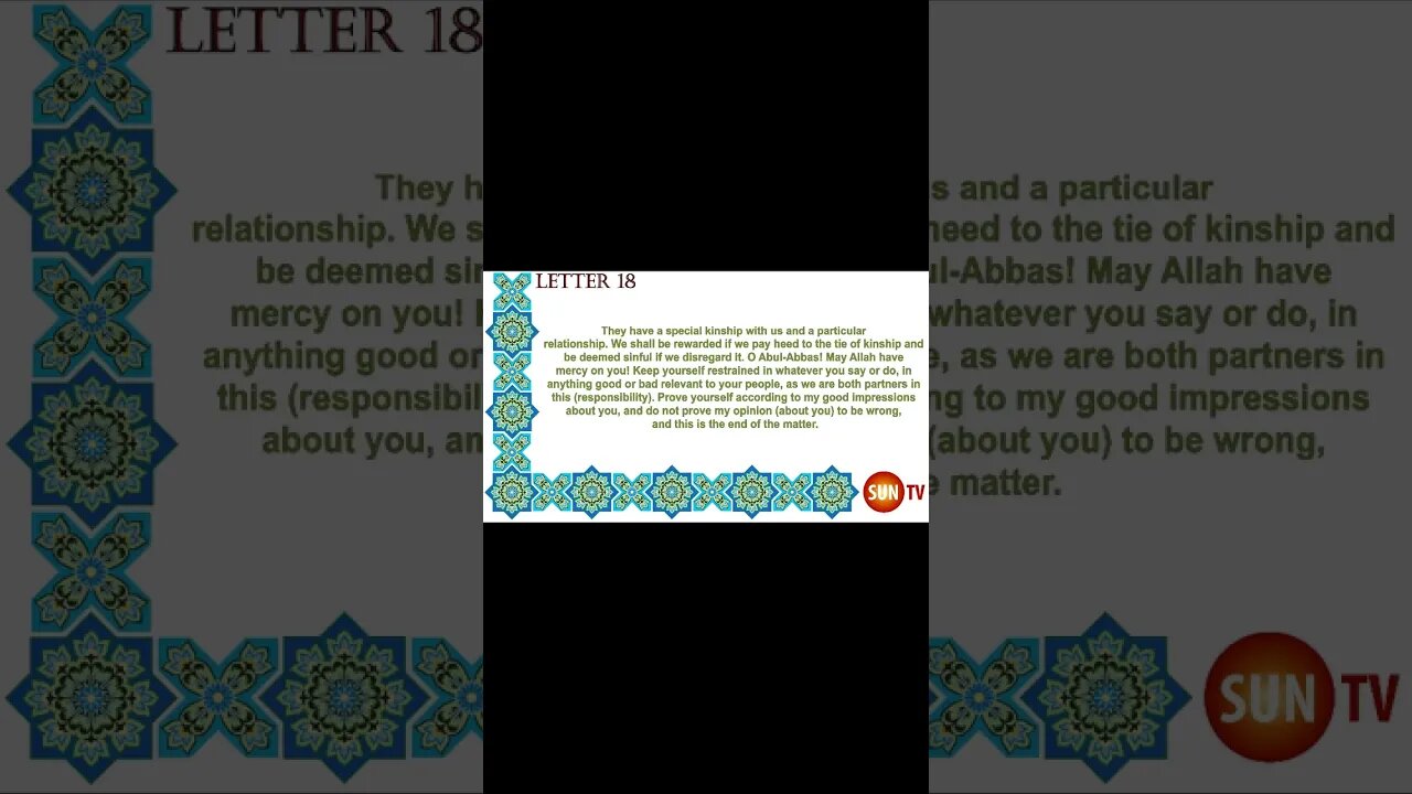 Peak of Eloquence Nahjul Balagha By Imam Ali ibn Abu Talib - English Translation - Letter 18 #shorts