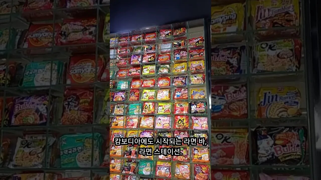 K-Ramyun, 케이-라면 한류 열풍, 캄보디아 라면바람 불다.