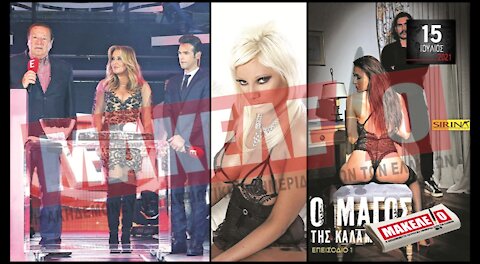 Teaser Εφημερίδας "Μακελειό" για Πέμπτη 15-07-2021