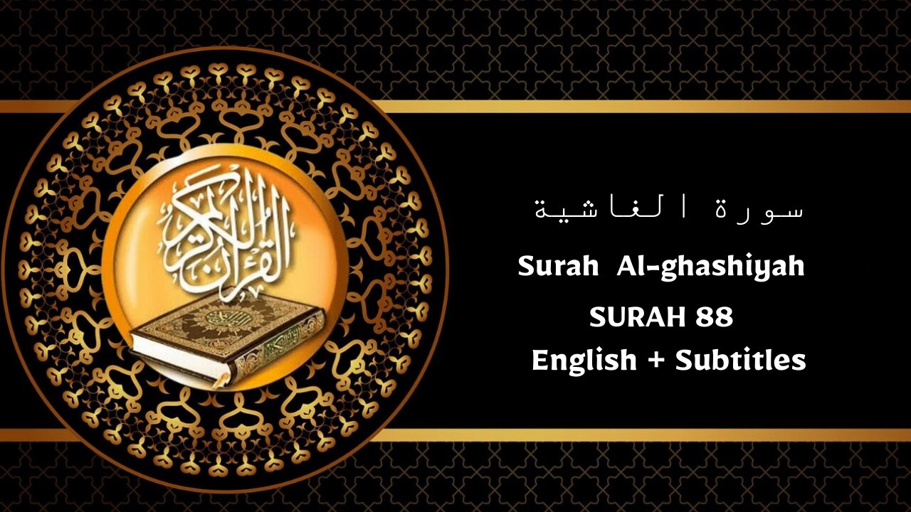 surah al ghashiyah | most beautifull voice