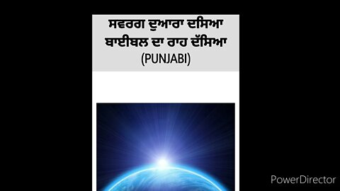 The Bible Way to Heaven in Punjabi | FWBC