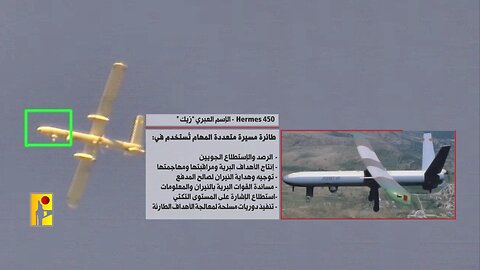 Hezbollah shot down Israeli UAV "Hermes 450"