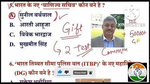 Most Important GK/GS for All Exams #gk #gkquiz
