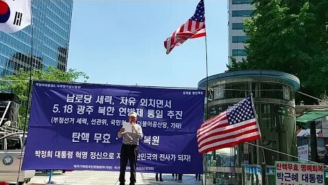 #국본총장#중앙선관위해체#법원연결고리끊어야#남로당정권#국힘당자유대한민국건국부정#윤만세족이적연방제공산주의부역자#국민기만중지#FreedomRally#RestoreFreedom