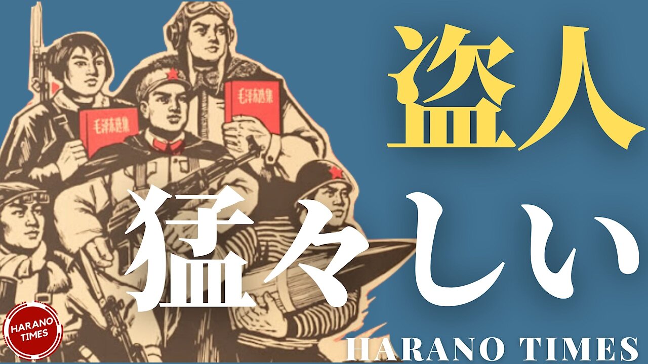 中国で起きている不買運動のアップデート、中国がどう発展してきたのか？中国の学者がその本当の理由を教えてくれる。Harano Times