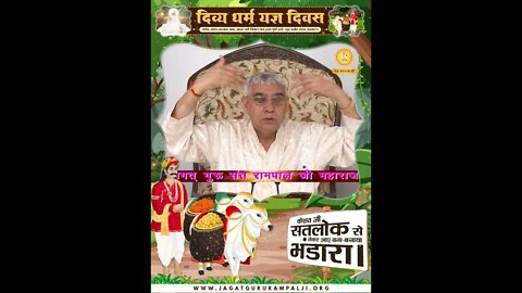 केशव जी सतलोक से लेकर आए बना बनाया भंडारा। Sant Rampal Ji Maharaj #keshav_bhandara