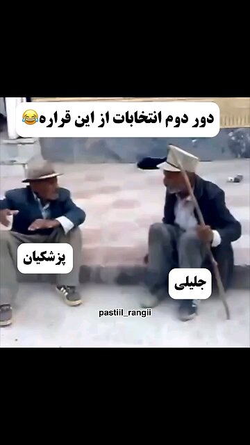 مناظره در دنیای موازی