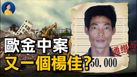 欧金中案引發廣泛同情，誰將他逼上梁山？普京稱對台灣中共「無需動武」，暗點習近平？| 唐靖遠 吳建民 | 熱點互動 方菲 10/15/2021