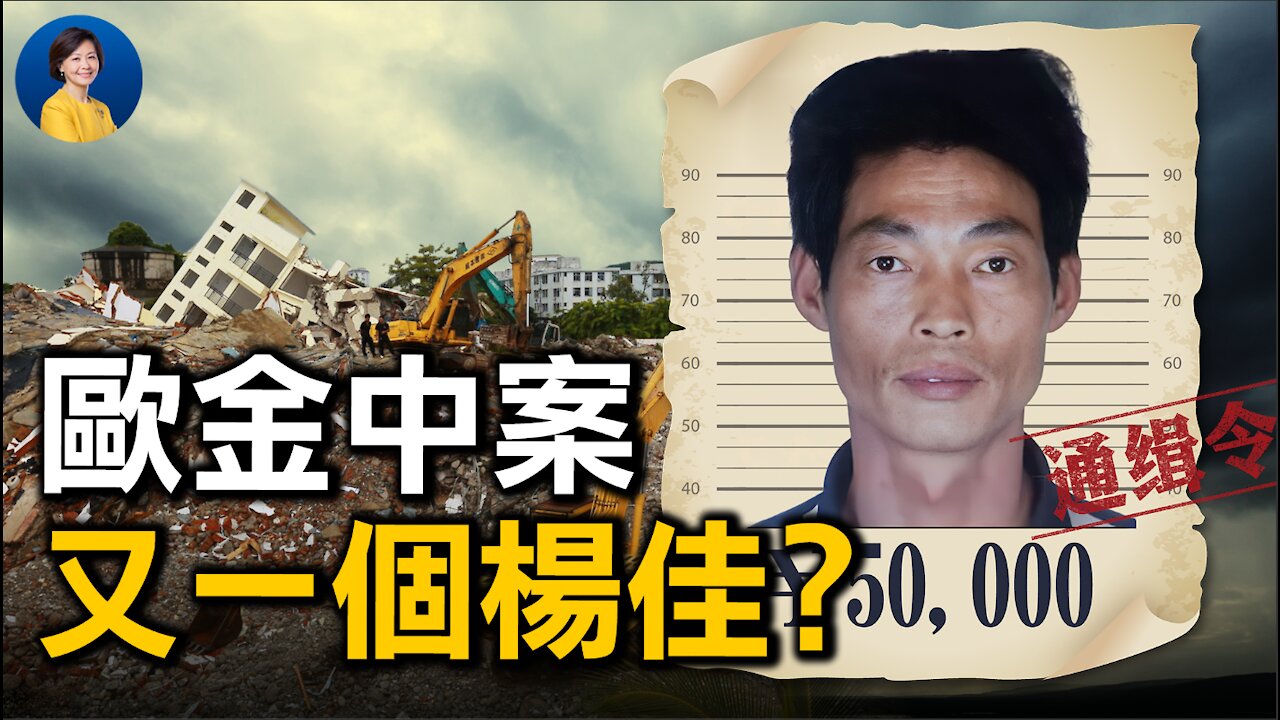 欧金中案引發廣泛同情，誰將他逼上梁山？普京稱對台灣中共「無需動武」，暗點習近平？| 唐靖遠 吳建民 | 熱點互動 方菲 10/15/2021