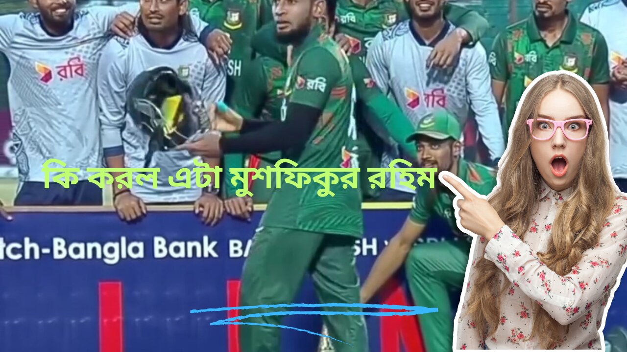 Mushfiqur rahim celebration after match win