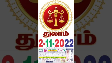 துலாம் || இன்றைய ராசிபலன் || 02|11|2022 || புதன்கிழமை||Today Rasi Palan | Daily Horoscope