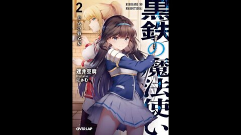 Black Iron Magician Volume 2