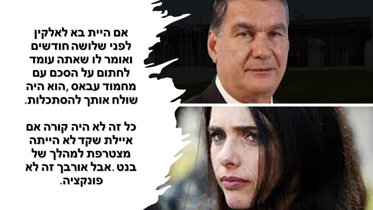 רמון: תיחזוק קואליציה זה דורש לגייס את כולם יום יום. זה כמעט בלתי אפשרי.