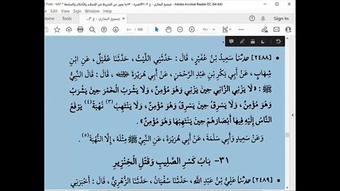 48 المجلس 48 صحيح الإمام البخاري قراءة محمد بشير كتاب المظالم من الباب 26 من عقل بعير إلى آخر الكتاب