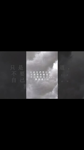 今天的每日聖經經文Jīntiān de měi rì shèngjīng jīng wén