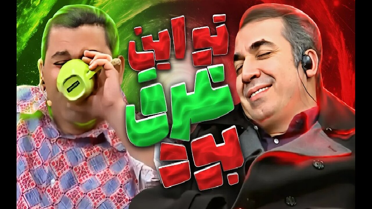 هیچوقت به لیوان یک مجرد دست نزن! 🤣🤣 مستی قیمت با عرق خار شتر!!