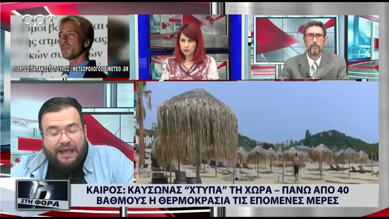 Καύσωνας χτυπά την χώρα - πάνω από 40 βαθμούς η θερμοκρασία τις επόμενες μέρες