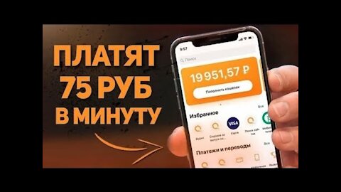 ЛУЧШИЙ САЙТ ДЛЯ БЫСТРОГО ЗАРАБОТКА1-1