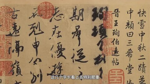 Wang Xun's Bo Yuan Calligraphy is the only authentic calligraphy of the Eastern Ji