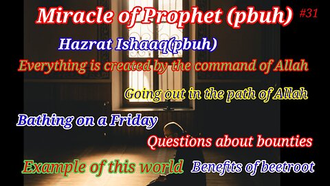 Miracle of Prophet Muhammad (pbuh), good and evil, Hazrat Ismaail, using miswak