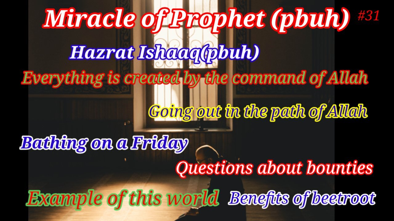 Miracle of Prophet Muhammad (pbuh), good and evil, Hazrat Ismaail, using miswak