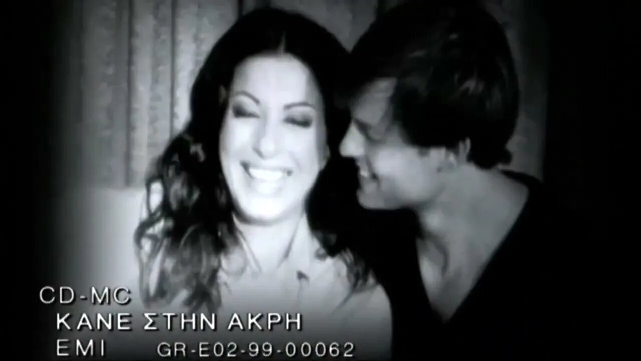Άντζελα Δημητρίου - Ποια τον έχει αγαπήσει (1999) - Μουσικό βίντεο