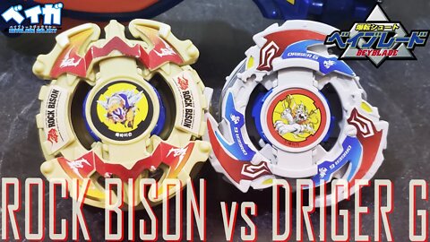 ROCK BISON vs DRIGER G na arena DYNAMITE BATTLE - Beyblade ベイブレード