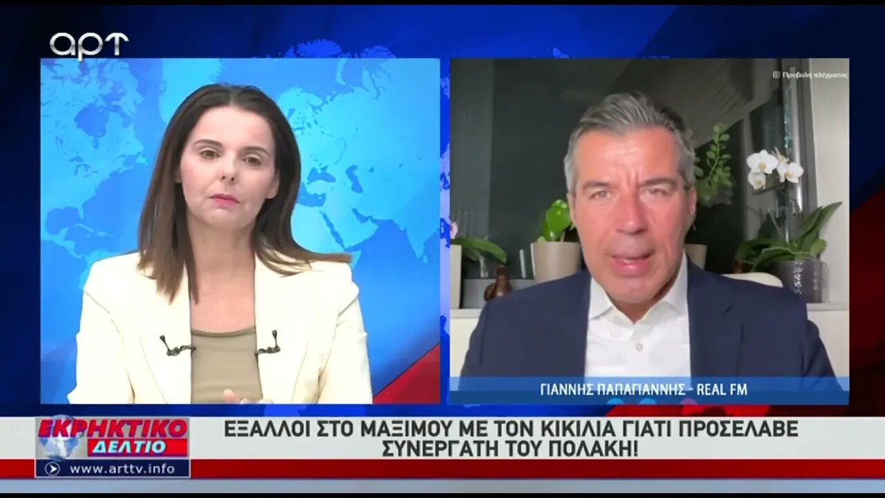 Εξαλλοι στο Μαξίμου με τον Κικίλια γιατί προσέλαβε συνεργάτη του Πολάκη (ΑΡΤ, 15/07/2027)