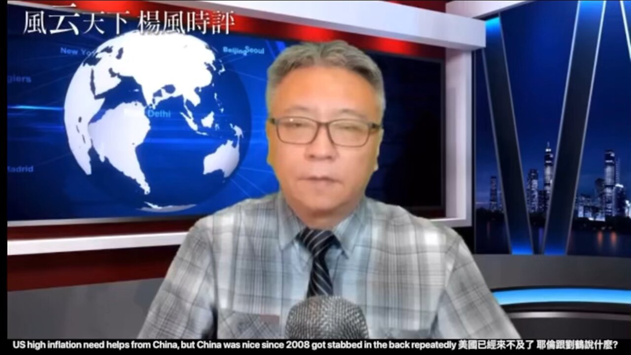 US high inflation need helps from China