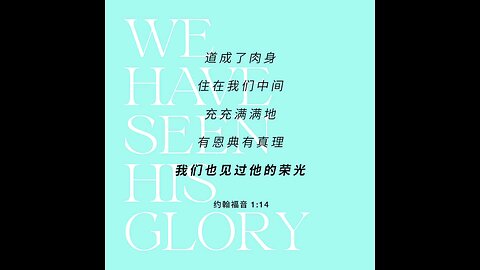 分享今日经文。 愿主与我们同在。阿门