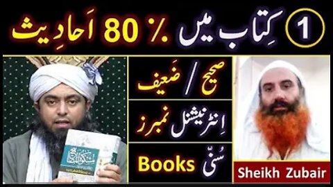 🔥 Mishkat_ul_Masabih mein 80 % AHADITH ? 🔥 International Numbering of HADITH ? Engineer Muhammad Ali