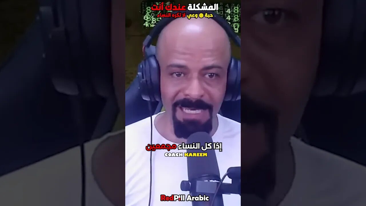 المشكلة عندك أنت