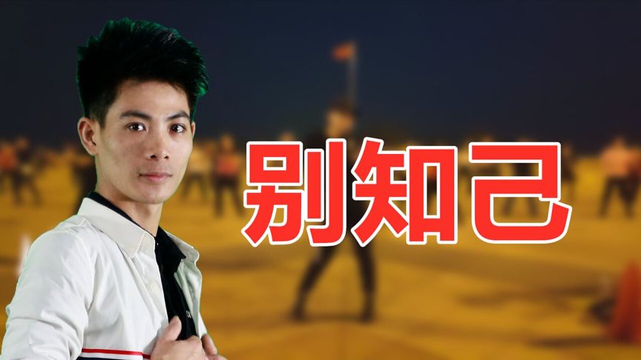 广场舞《别知己》dj流行版，网上好火，你会跳吗？【顺能炫舞团】