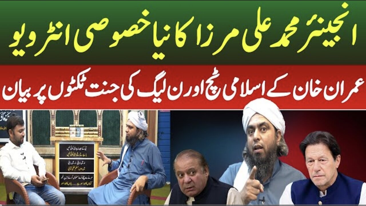 Engineer Muhammad Ali Mirza New Exclusive Interview | An Inspiring Discussion on Different Subjects