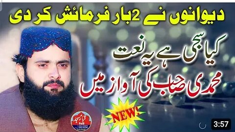 very important naat by Qari asif nazeer Muhammadi 2023 Neew naat