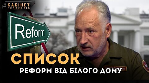 Судова та антикорупційна реформи. Як робити, щоб нарешті вдалося? | Павло Жебрівський