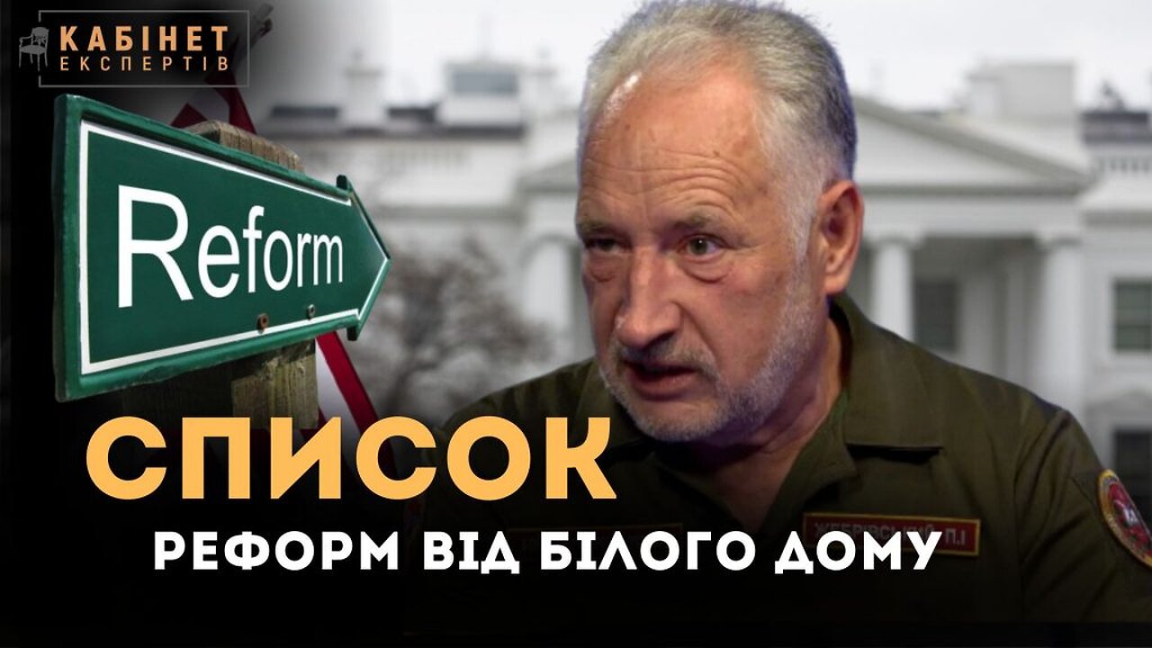 Судова та антикорупційна реформи. Як робити, щоб нарешті вдалося? | Павло Жебрівський