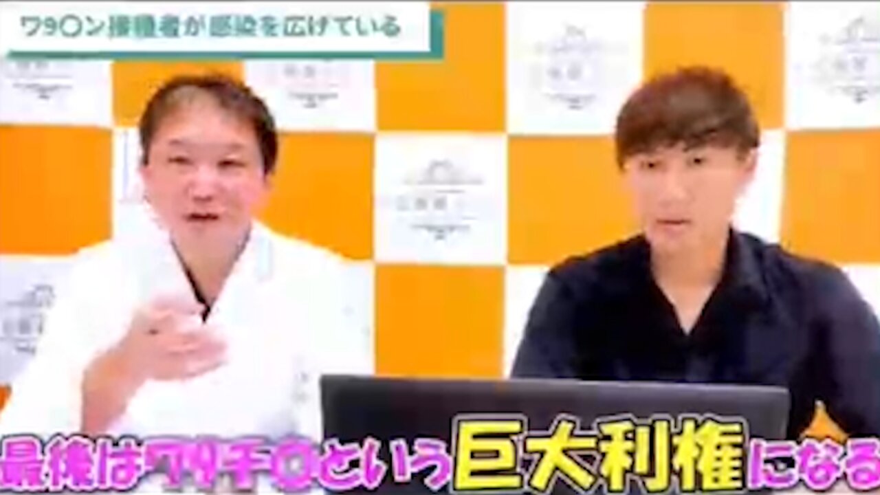 Covid-19 is a fictional disease and a huge profit [conspiracy]