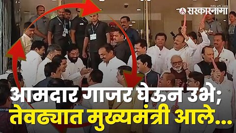 विधानभवनाच्या पायऱ्यांवर नेमकं काय झालं ? । Eknath Shinde । Jayant Patil । Politics | Sarkarnama