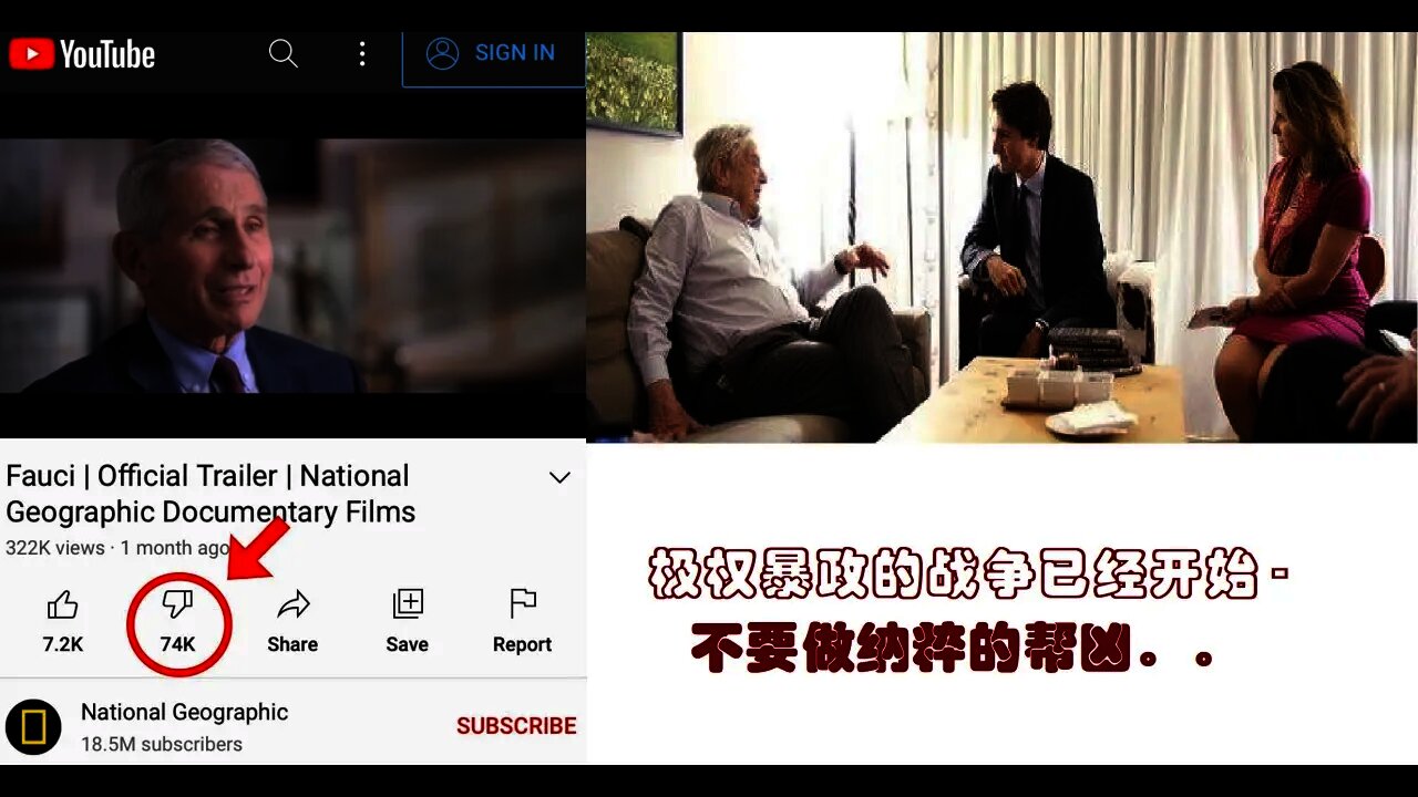 极权暴政的战争已经开始，不要做纳粹的帮凶 - 20211009