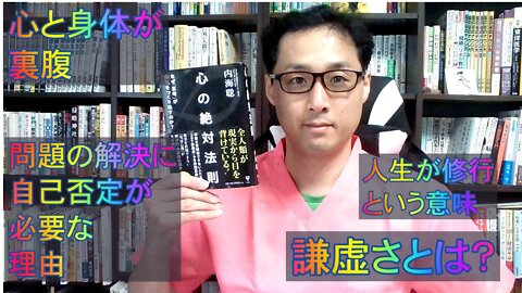 健康を意識しない生き方食べ方考え方 〜自分がクソだと認めた先にあるものは？〜