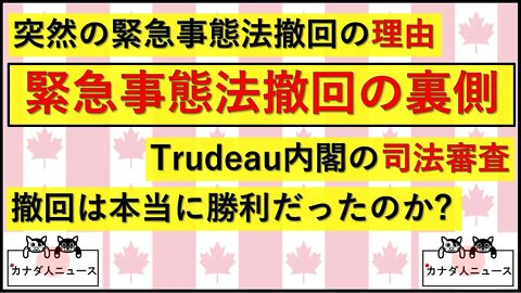 2.24 撤回の裏側